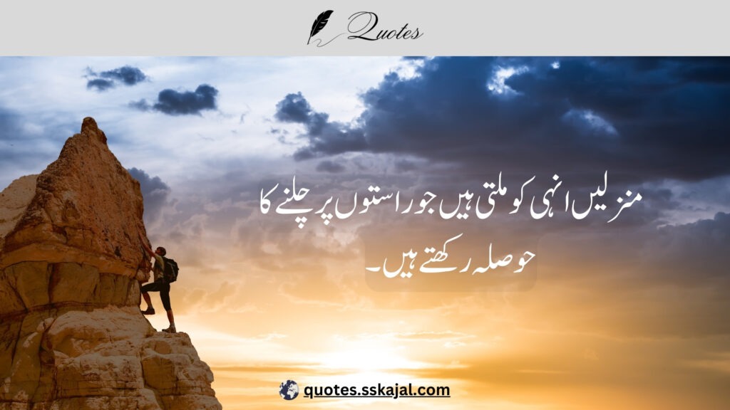 "Inspirational Urdu Quotes" "short inspirational urdu quotes" "inspirational urdu quotes in english" "2 line motivational quotes in urdu" "urdu quotes in english" "inspirational urdu quotes for success" "inspirational urdu quotes about life" "inspirational urdu quotes about love" "inspirational urdu quotes for students"