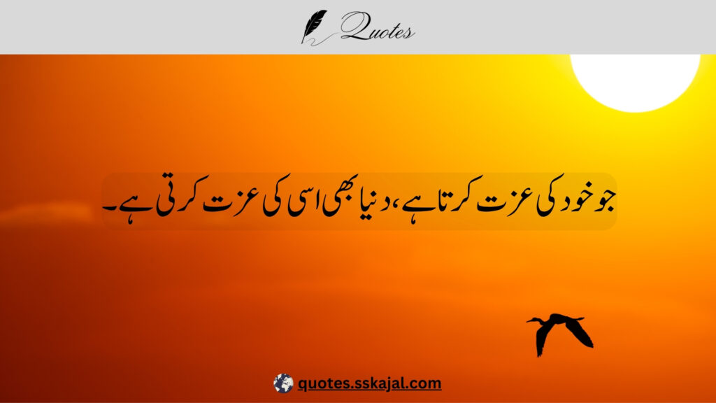 "Inspirational Urdu Quotes" "short inspirational urdu quotes" "inspirational urdu quotes in english" "2 line motivational quotes in urdu" "urdu quotes in english" "inspirational urdu quotes for success" "inspirational urdu quotes about life" "inspirational urdu quotes about love" "inspirational urdu quotes for students"