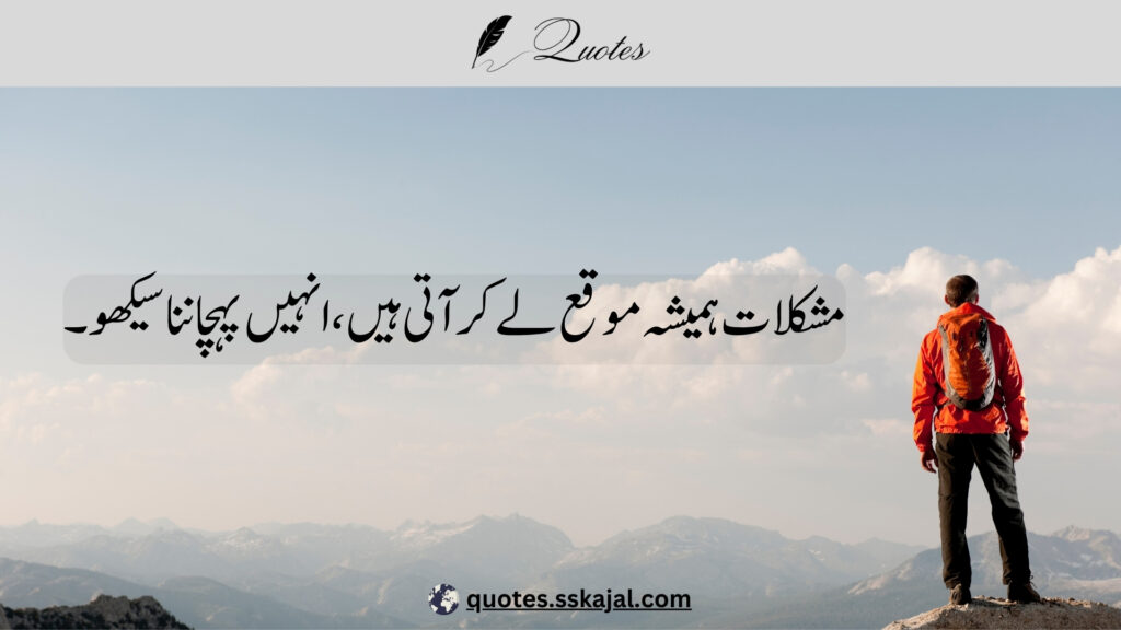 "Inspirational Urdu Quotes" "short inspirational urdu quotes" "inspirational urdu quotes in english" "2 line motivational quotes in urdu" "urdu quotes in english" "inspirational urdu quotes for success" "inspirational urdu quotes about life" "inspirational urdu quotes about love" "inspirational urdu quotes for students"