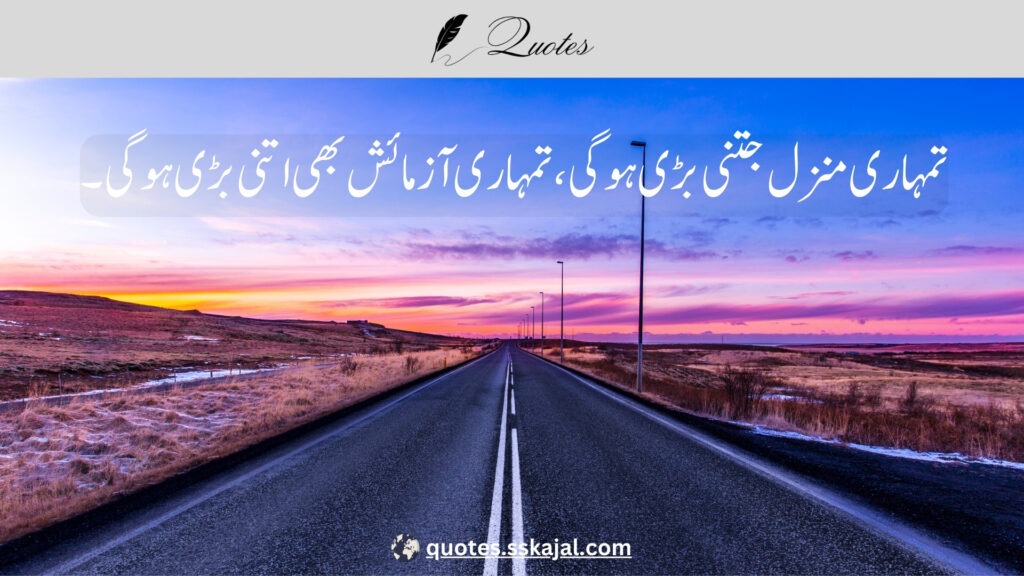 "Inspirational Urdu Quotes" "short inspirational urdu quotes" "inspirational urdu quotes in english" "2 line motivational quotes in urdu" "urdu quotes in english" "inspirational urdu quotes for success" "inspirational urdu quotes about life" "inspirational urdu quotes about love" "inspirational urdu quotes for students"