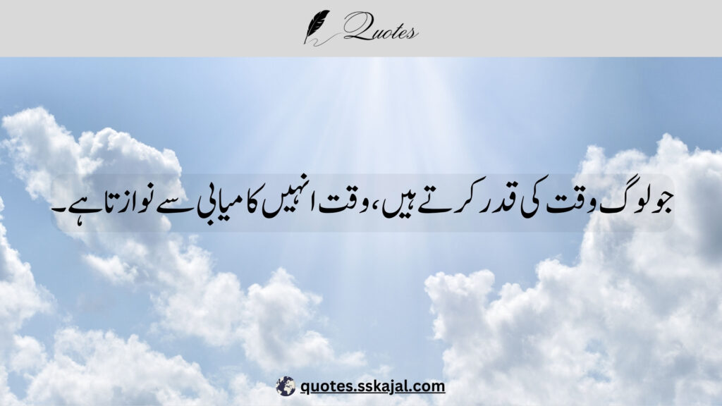 "Inspirational Urdu Quotes" "short inspirational urdu quotes" "inspirational urdu quotes in english" "2 line motivational quotes in urdu" "urdu quotes in english" "inspirational urdu quotes for success" "inspirational urdu quotes about life" "inspirational urdu quotes about love" "inspirational urdu quotes for students"