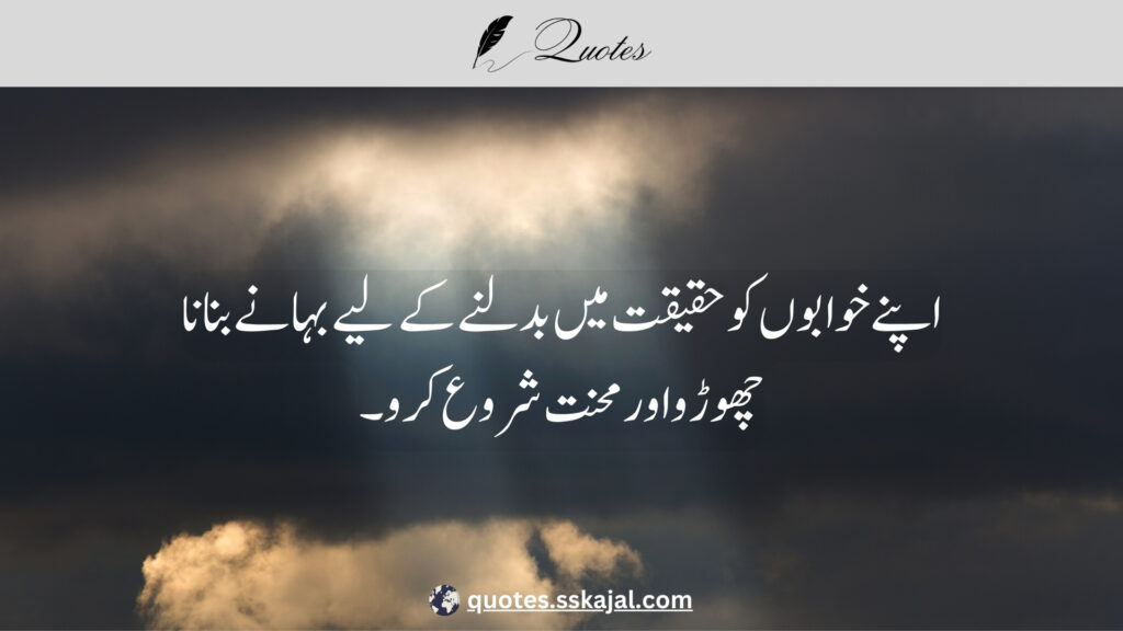 "Inspirational Urdu Quotes" "short inspirational urdu quotes" "inspirational urdu quotes in english" "2 line motivational quotes in urdu" "urdu quotes in english" "inspirational urdu quotes for success" "inspirational urdu quotes about life" "inspirational urdu quotes about love" "inspirational urdu quotes for students"