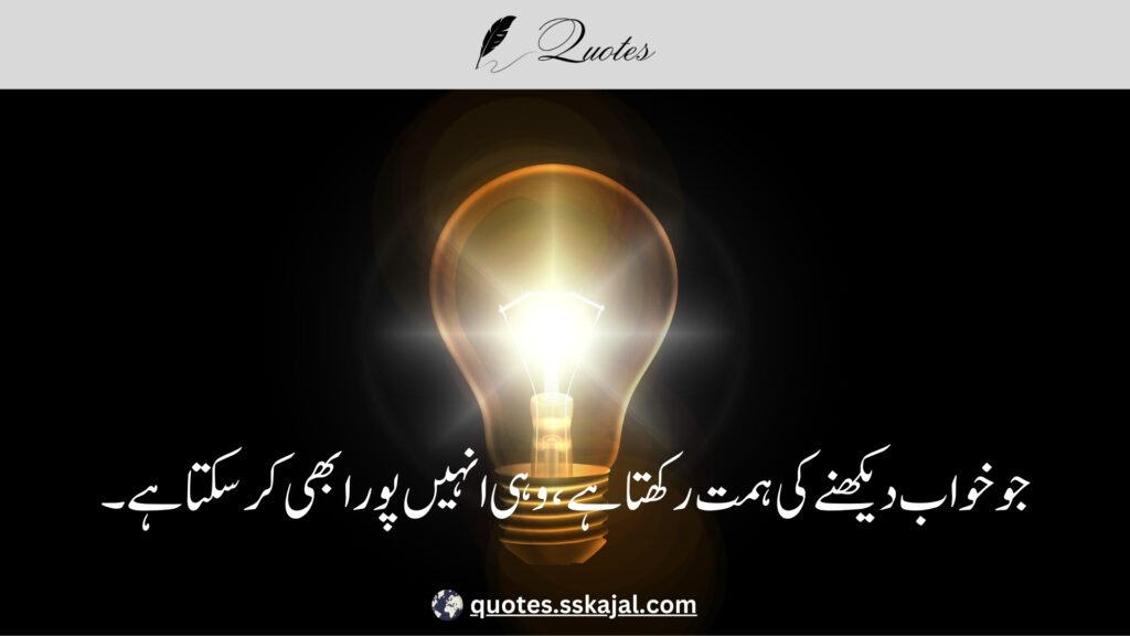 "Inspirational Urdu Quotes" "short inspirational urdu quotes" "inspirational urdu quotes in english" "2 line motivational quotes in urdu" "urdu quotes in english" "inspirational urdu quotes for success" "inspirational urdu quotes about life" "inspirational urdu quotes about love" "inspirational urdu quotes for students"