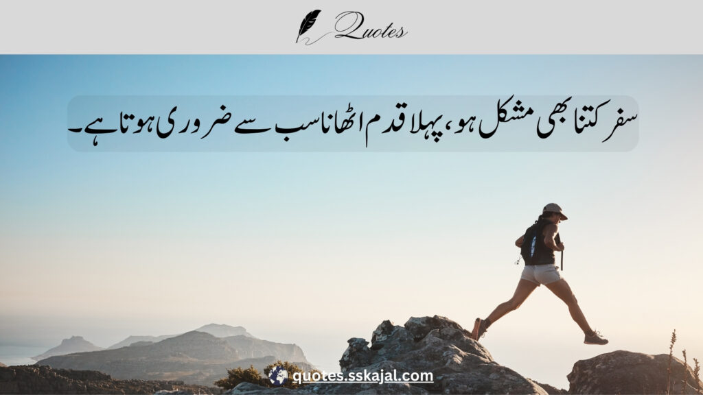 "Inspirational Urdu Quotes" "short inspirational urdu quotes" "inspirational urdu quotes in english" "2 line motivational quotes in urdu" "urdu quotes in english" "inspirational urdu quotes for success" "inspirational urdu quotes about life" "inspirational urdu quotes about love" "inspirational urdu quotes for students"