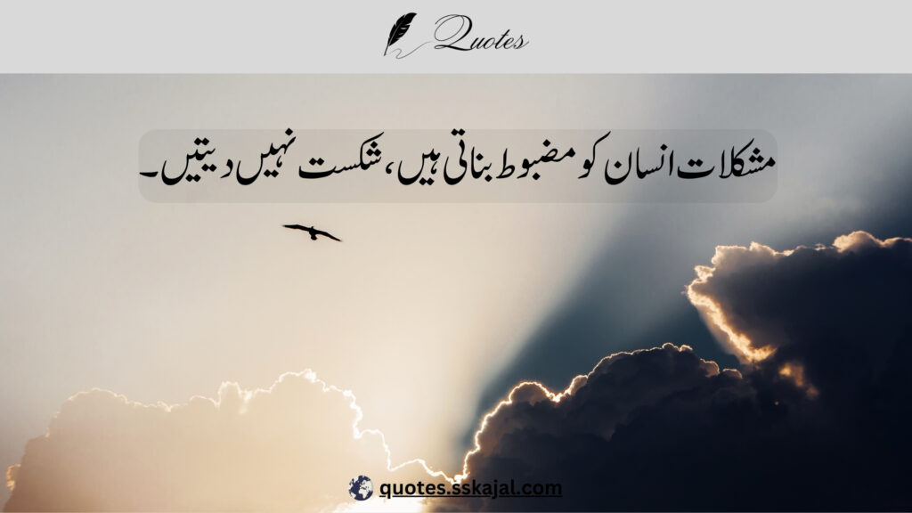 "Inspirational Urdu Quotes" "short inspirational urdu quotes" "inspirational urdu quotes in english" "2 line motivational quotes in urdu" "urdu quotes in english" "inspirational urdu quotes for success" "inspirational urdu quotes about life" "inspirational urdu quotes about love" "inspirational urdu quotes for students"