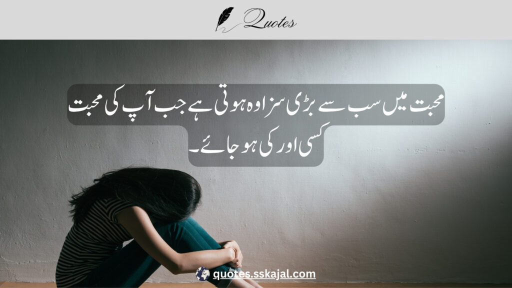 "Sad Urdu Quotes" "sad urdu quotes in english" "sad urdu quotes about life" "sad urdu quotes about love" "heart touching sad quotes in urdu" "sad urdu quotes copy paste" "sad quotes urdu text" "deep sad quotes in urdu" "sad quotes in urdu one line"