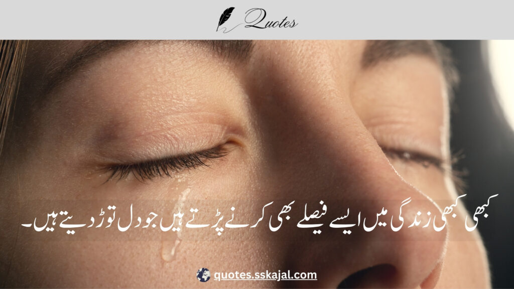 "Sad Urdu Quotes" "sad urdu quotes in english" "sad urdu quotes about life" "sad urdu quotes about love" "heart touching sad quotes in urdu" "sad urdu quotes copy paste" "sad quotes urdu text" "deep sad quotes in urdu" "sad quotes in urdu one line"