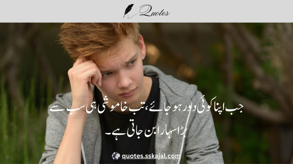 "Sad Urdu Quotes" "sad urdu quotes in english" "sad urdu quotes about life" "sad urdu quotes about love" "heart touching sad quotes in urdu" "sad urdu quotes copy paste" "sad quotes urdu text" "deep sad quotes in urdu" "sad quotes in urdu one line"