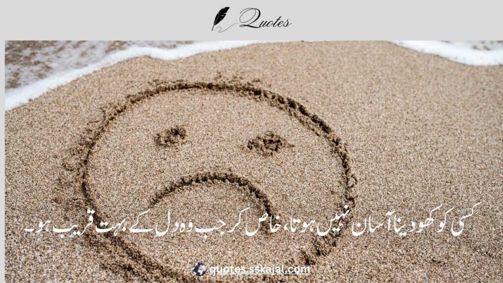 "Sad Urdu Quotes" "sad urdu quotes in english" "sad urdu quotes about life" "sad urdu quotes about love" "heart touching sad quotes in urdu" "sad urdu quotes copy paste" "sad quotes urdu text" "deep sad quotes in urdu" "sad quotes in urdu one line"