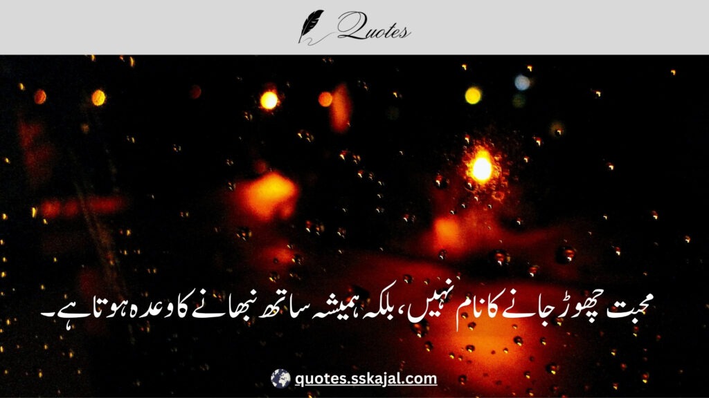 "Sad Urdu Quotes" "sad urdu quotes in english" "sad urdu quotes about life" "sad urdu quotes about love" "heart touching sad quotes in urdu" "sad urdu quotes copy paste" "sad quotes urdu text" "deep sad quotes in urdu" "sad quotes in urdu one line"