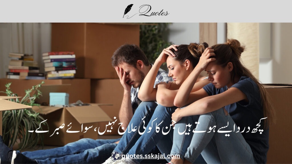 "Sad Urdu Quotes" "sad urdu quotes in english" "sad urdu quotes about life" "sad urdu quotes about love" "heart touching sad quotes in urdu" "sad urdu quotes copy paste" "sad quotes urdu text" "deep sad quotes in urdu" "sad quotes in urdu one line"