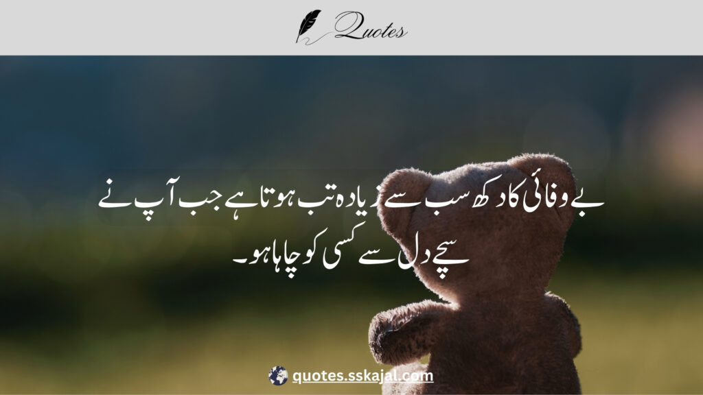 "Sad Urdu Quotes" "sad urdu quotes in english" "sad urdu quotes about life" "sad urdu quotes about love" "heart touching sad quotes in urdu" "sad urdu quotes copy paste" "sad quotes urdu text" "deep sad quotes in urdu" "sad quotes in urdu one line"