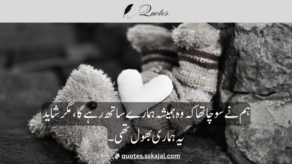 "Sad Urdu Quotes" "sad urdu quotes in english" "sad urdu quotes about life" "sad urdu quotes about love" "heart touching sad quotes in urdu" "sad urdu quotes copy paste" "sad quotes urdu text" "deep sad quotes in urdu" "sad quotes in urdu one line"