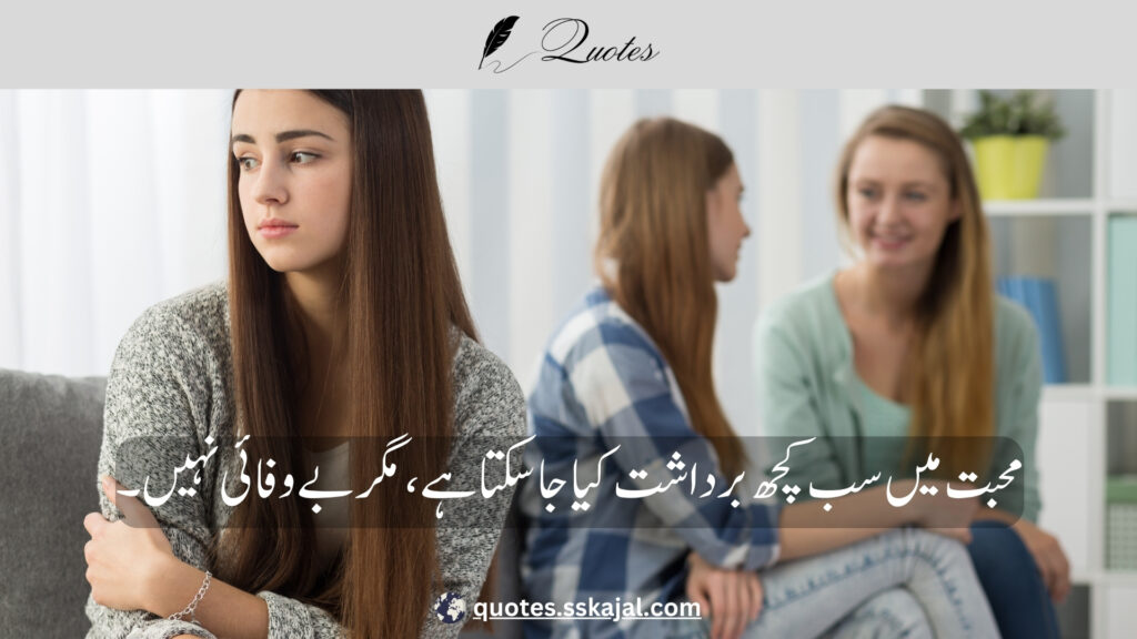 "Sad Urdu Quotes" "sad urdu quotes in english" "sad urdu quotes about life" "sad urdu quotes about love" "heart touching sad quotes in urdu" "sad urdu quotes copy paste" "sad quotes urdu text" "deep sad quotes in urdu" "sad quotes in urdu one line"