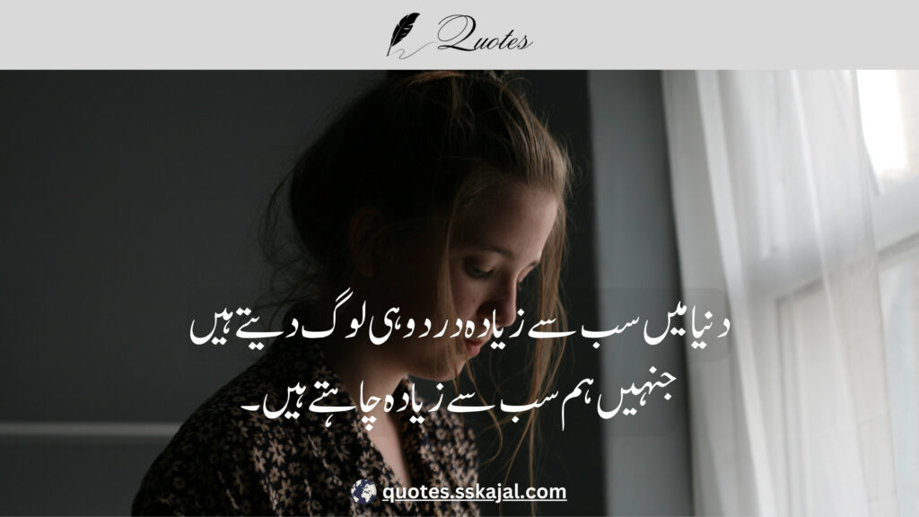 "Sad Urdu Quotes" "sad urdu quotes in english" "sad urdu quotes about life" "sad urdu quotes about love" "heart touching sad quotes in urdu" "sad urdu quotes copy paste" "sad quotes urdu text" "deep sad quotes in urdu" "sad quotes in urdu one line"