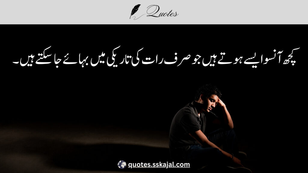 "Sad Urdu Quotes" "sad urdu quotes in english" "sad urdu quotes about life" "sad urdu quotes about love" "heart touching sad quotes in urdu" "sad urdu quotes copy paste" "sad quotes urdu text" "deep sad quotes in urdu" "sad quotes in urdu one line"