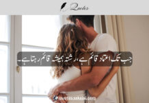 trust quotes in Urdu, relationship trust quotes in urdu, sad trust quotes in urdu, trust quotes in urdu English, trust quotes in English, trust poetry in urdu, trust poetry in English, trust quotes for relationships, bharosa quotes in urdu,