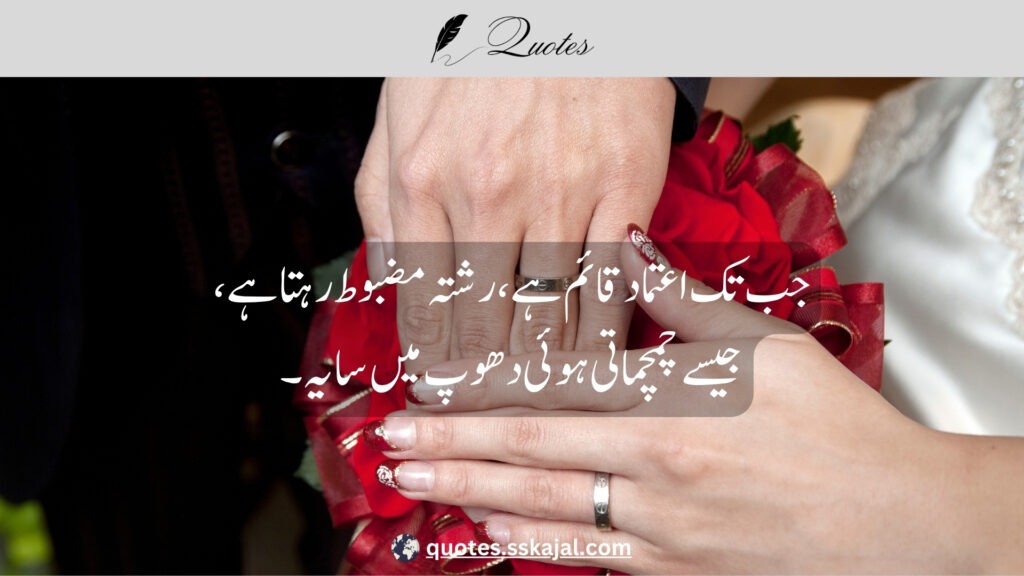 trust quotes in Urdu,
relationship trust quotes in urdu,
sad trust quotes in urdu,
trust quotes in urdu English,
trust quotes in English,
trust poetry in urdu,
trust poetry in English,
trust quotes for relationships,
bharosa quotes in urdu,
