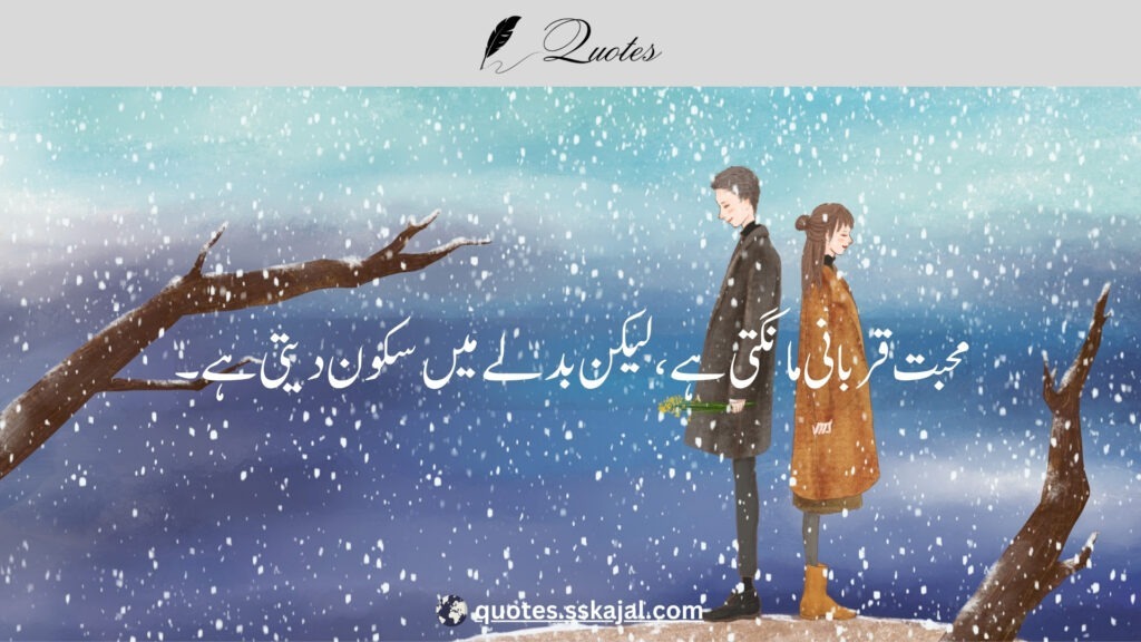 urdu love quotes,urdu love quotes in English,
urdu love quotes for him,
love lines in urdu text,
urdu love quotes for husband,
urdu love quotes for her,
urdu love quotes for wife,
urdu love quotes for girlfriend,
heart touching love quotes in urdu,
