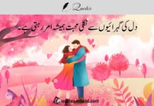 urdu love quotes, urdu love quotes in English, urdu love quotes for him, love lines in urdu text, urdu love quotes for husband, urdu love quotes for her, urdu love quotes for wife, urdu love quotes for girlfriend, heart touching love quotes in urdu,