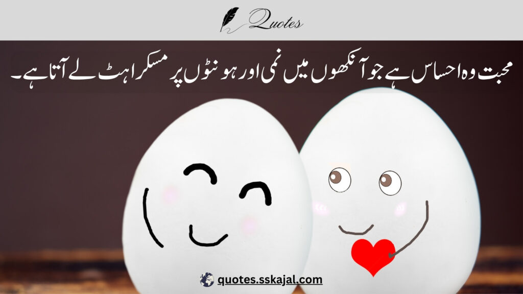 urdu love quotes,urdu love quotes in English,
urdu love quotes for him,
love lines in urdu text,
urdu love quotes for husband,
urdu love quotes for her,
urdu love quotes for wife,
urdu love quotes for girlfriend,
heart touching love quotes in urdu,
