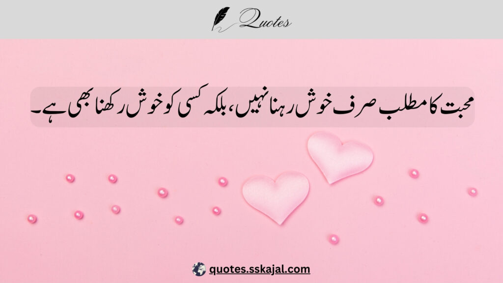 urdu love quotes,urdu love quotes in English,
urdu love quotes for him,
love lines in urdu text,
urdu love quotes for husband,
urdu love quotes for her,
urdu love quotes for wife,
urdu love quotes for girlfriend,
heart touching love quotes in urdu,
