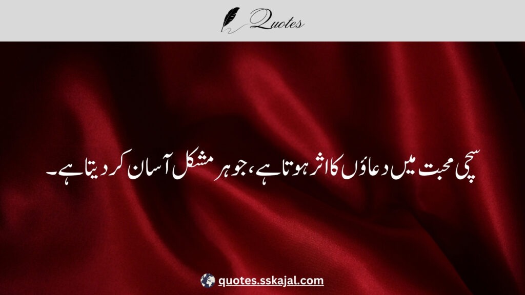 urdu love quotes,urdu love quotes in English,
urdu love quotes for him,
love lines in urdu text,
urdu love quotes for husband,
urdu love quotes for her,
urdu love quotes for wife,
urdu love quotes for girlfriend,
heart touching love quotes in urdu,
