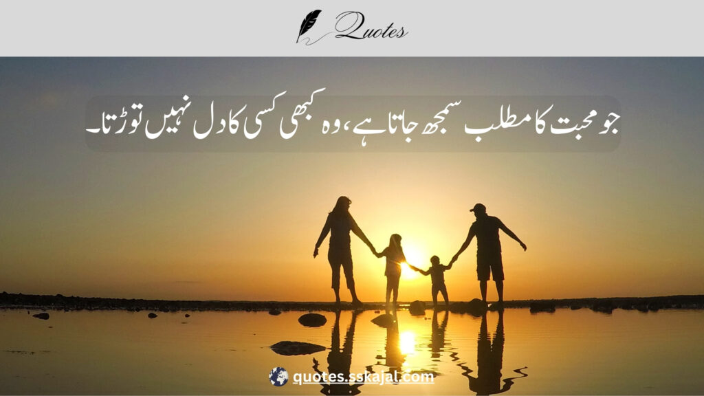 urdu love quotes,urdu love quotes in English,
urdu love quotes for him,
love lines in urdu text,
urdu love quotes for husband,
urdu love quotes for her,
urdu love quotes for wife,
urdu love quotes for girlfriend,
heart touching love quotes in urdu,
