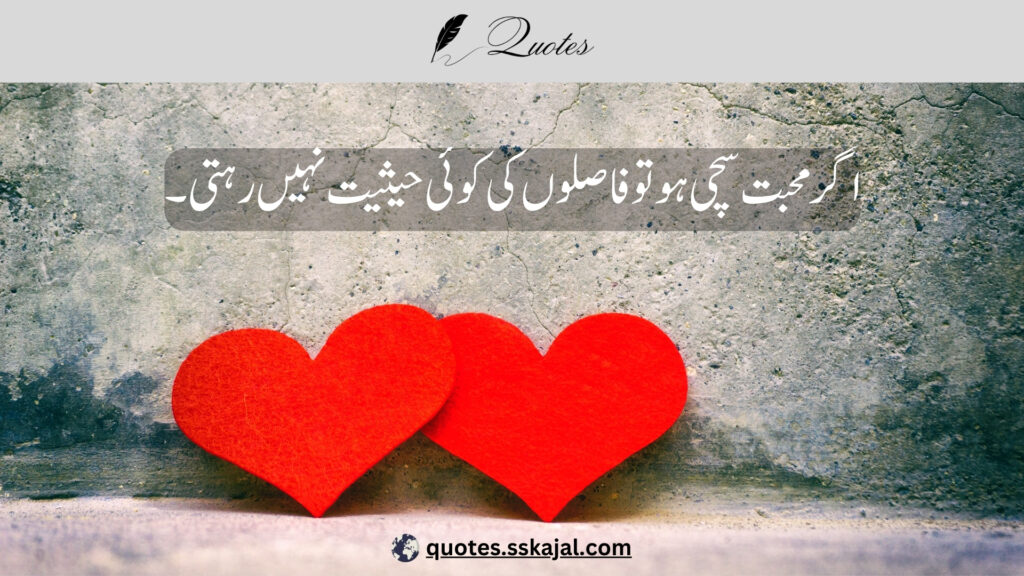 urdu love quotes,urdu love quotes in English,
urdu love quotes for him,
love lines in urdu text,
urdu love quotes for husband,
urdu love quotes for her,
urdu love quotes for wife,
urdu love quotes for girlfriend,
heart touching love quotes in urdu,
