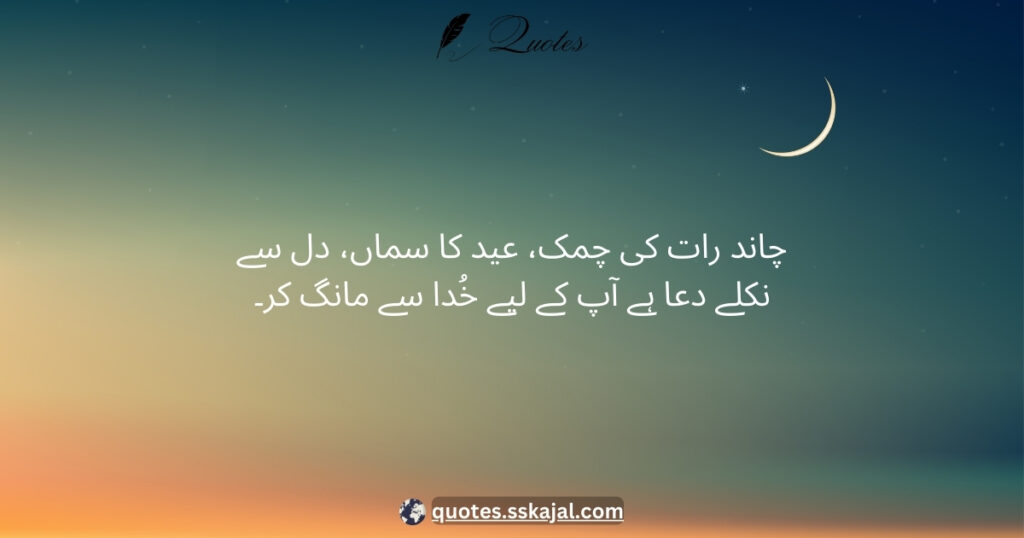 Eid Mubarak, Eid al-Fitr, Eid al-Adha, Eid wishes, Eid traditions,