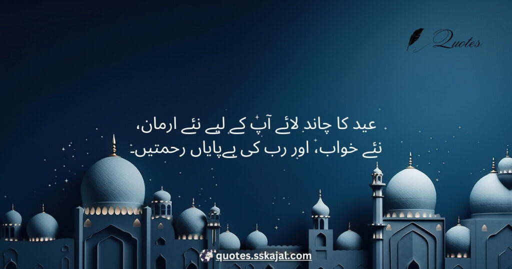 Happy Eid