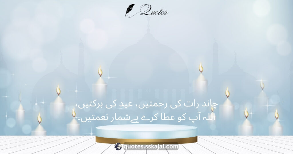 Chand Raat and Eid Quotes 25