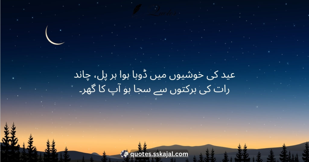 Chand Raat and Eid Quotes 28