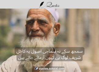 poor people quotes in urdu