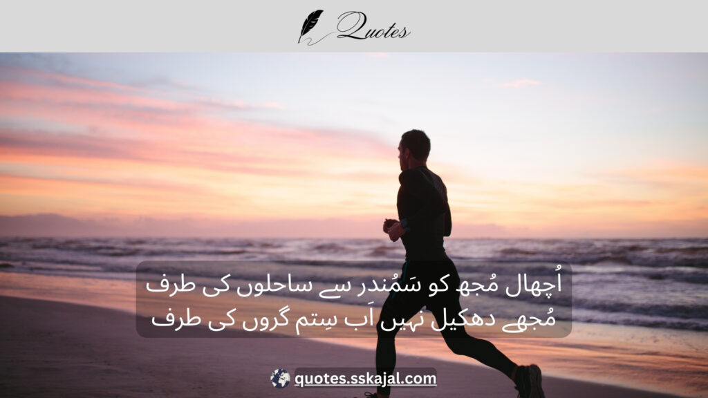 udas poetry in urdu