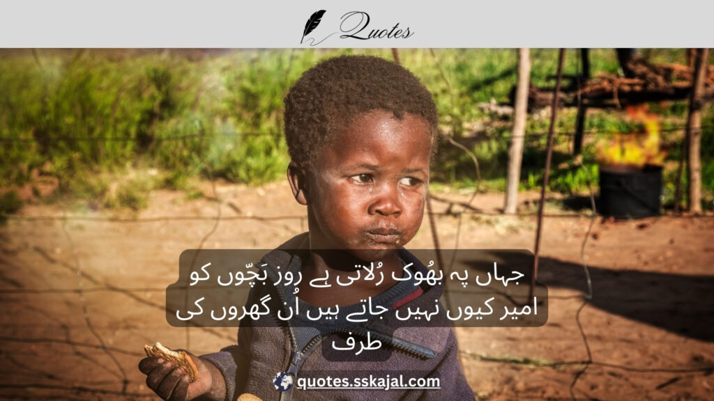 udas poetry in urdu 4