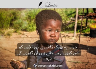 Udas poetry quotes in Urdu