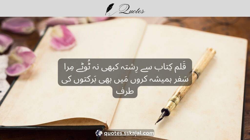 udas poetry in urdu 6