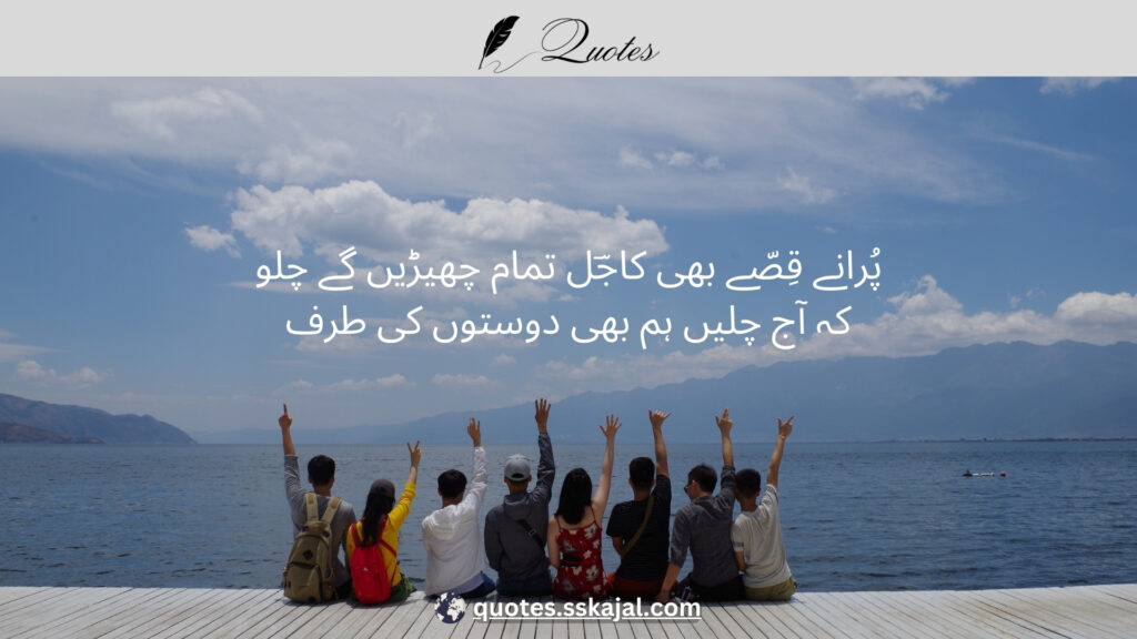 udas poetry in urdu 7